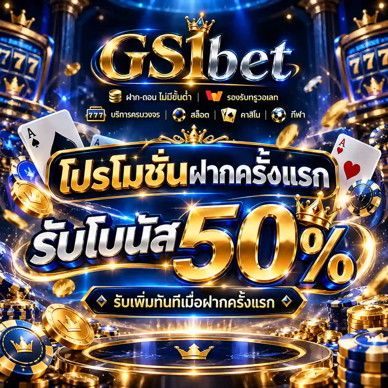 GS1BET รวมทุกเกมคาสิโนยอดนิยม